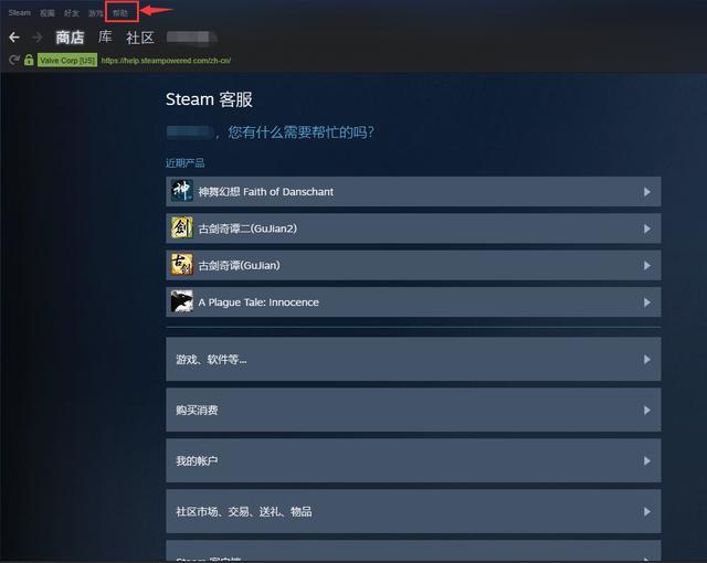 steam 退款