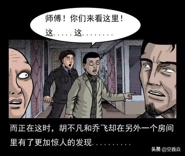 被打的服务员 (漫画)