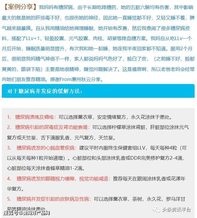 多特瑞精油因虚假宣传屡遭处罚 “全国董事”月入45万？(图29)