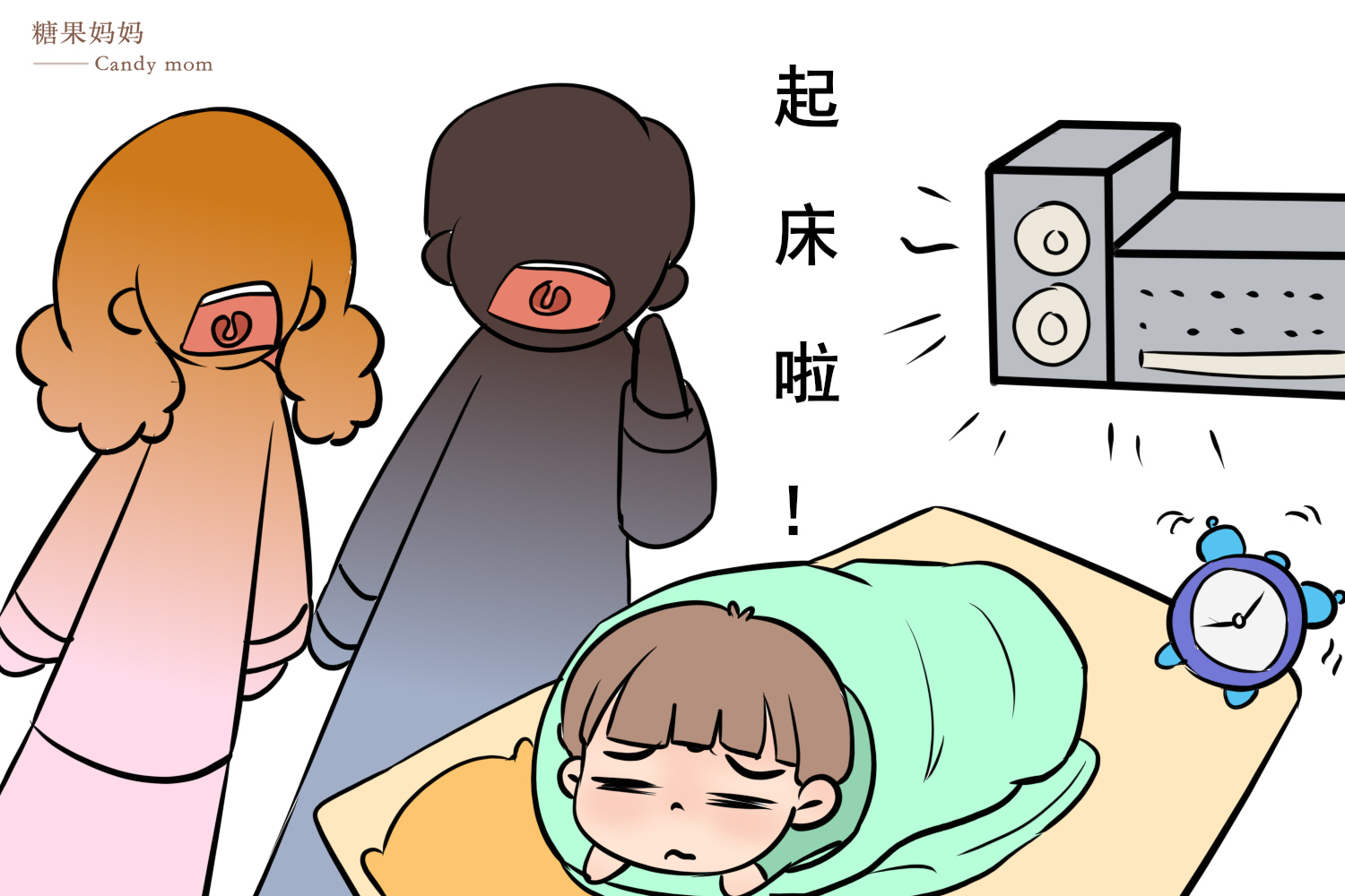 『孩子』警惕杀伤性叫醒父母叫醒孩子的全国模式：掀被、怒吼、制造噪音