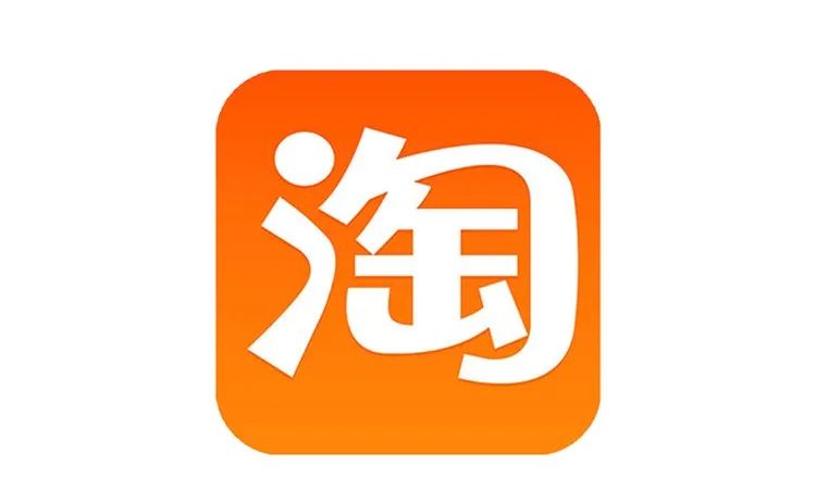 1.打开手机淘宝app