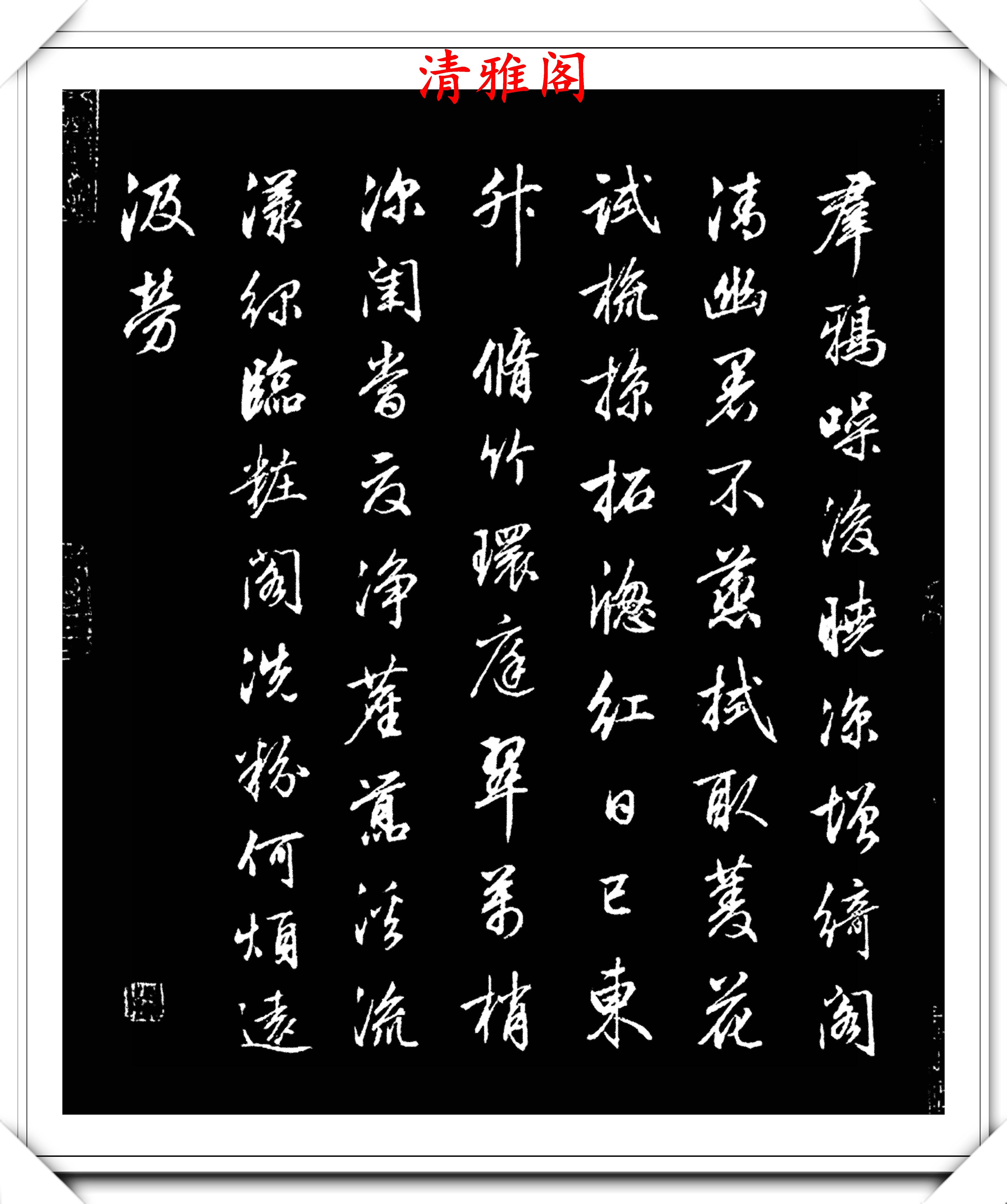 原创梁诗正1738年行书创作真迹,字体隽秀靓丽,结体自然流畅,精华帖