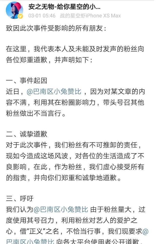 肖战227事件遭全网抵制原因始末