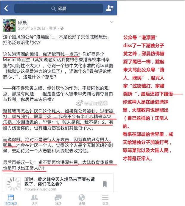 自我封杀的臭公知邱晨们是中国典型歪屁股猪