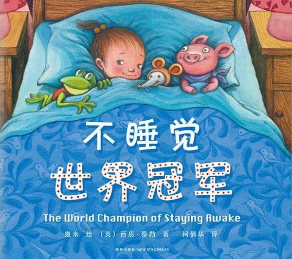 「宝宝」疫情期间中国居民平均睡眠超8小时！你贡献了多少力量？