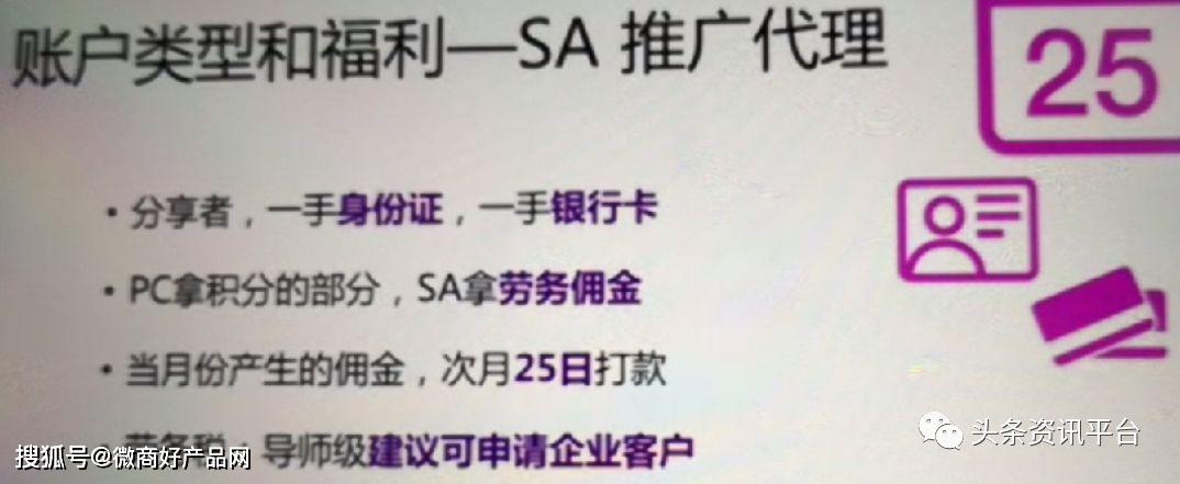 多特瑞精油因虚假宣传屡遭处罚 “全国董事”月入45万？(图38)