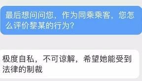被立案侦查这位黎女士连回国理由都是假的