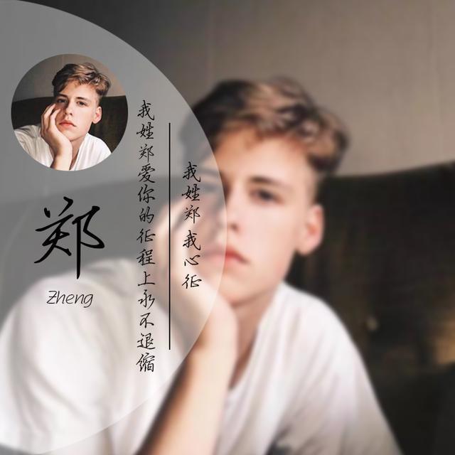25款用姓氏设计的微信头像,看看有你的姓氏吗?喜欢请领取!