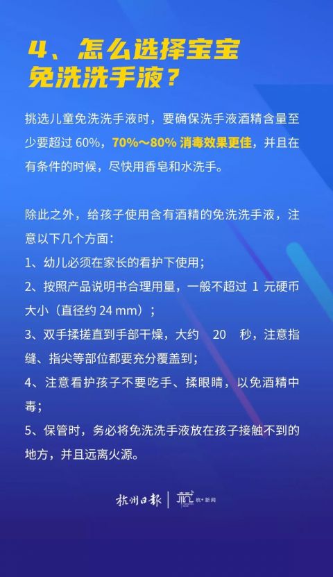 『防护』杭州出现6岁孩子感染病例！孩子要怎么防护！家长最关心的问题一次说清楚