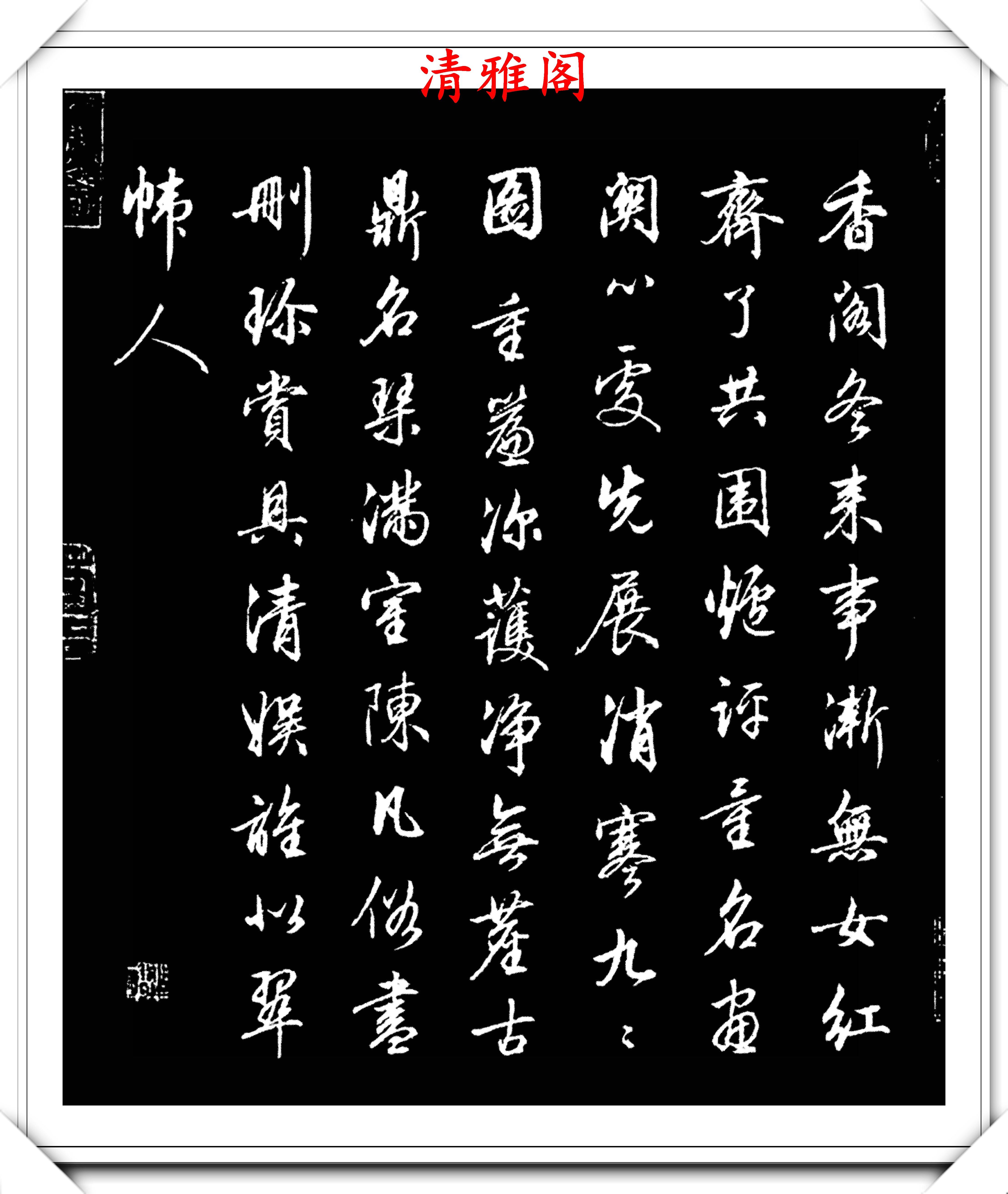 原创梁诗正1738年行书创作真迹字体隽秀靓丽结体自然流畅精华帖