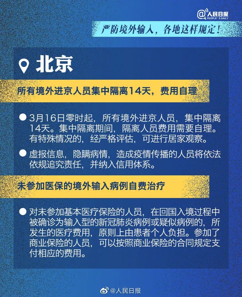 境外输入人口_人口普查