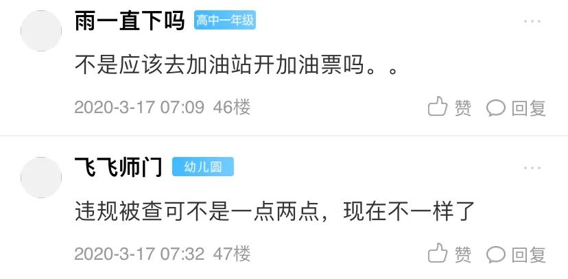 男子怒斥海盐某饭店不给开发票！网友却纷纷点