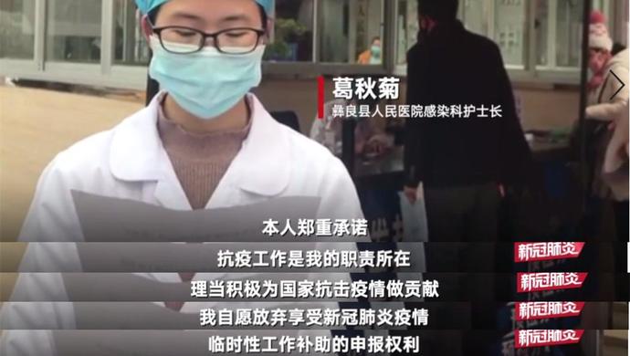 云南150名医护集体弃领补助调查结果公布 网友质