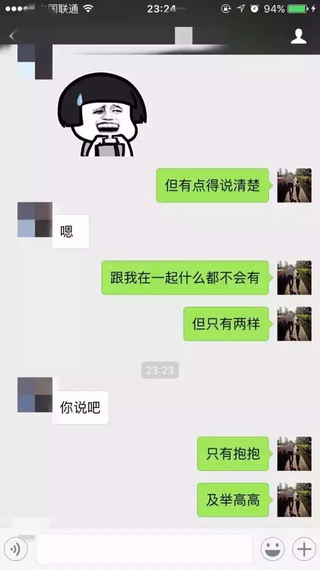 聊天技巧(高情商男人"实战"聊天记录,撩到"酥"!)