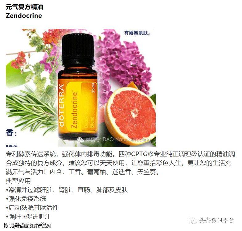多特瑞精油因虚假宣传屡遭处罚 “全国董事”月入45万？(图17)