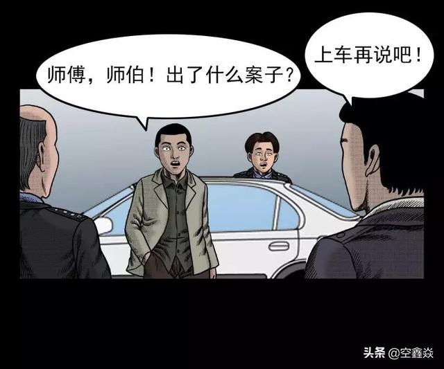 被打的服务员 (漫画)