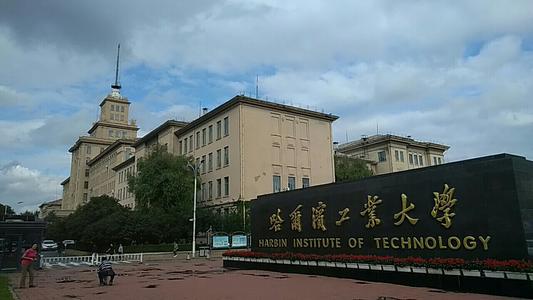 2020中国东北地区大学排名出炉,哈工大跃居第一,吉林大学退居第2