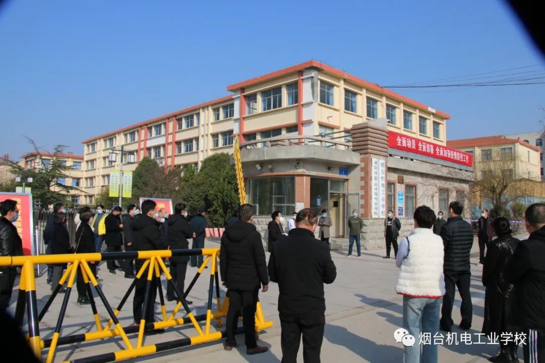 烟台机电工业学校莱阳市职业中等专业学校举行开学防疫模拟演练
