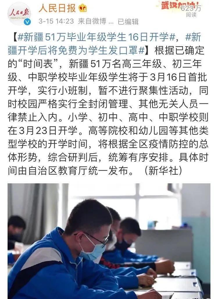 『高考』总体成绩将受影响！已确定260人保送清北等高校……又有两省高三开学！今年高考变数大