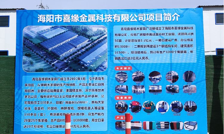 今日！海阳这5个新项目集中开工，总投资12.6亿元！