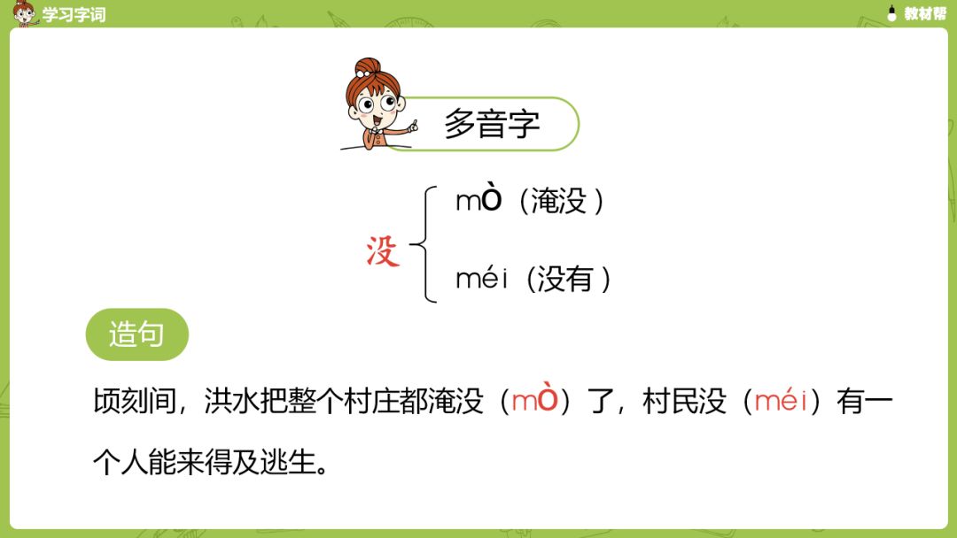什么什么磨灭的成语_成语故事手抄报(3)