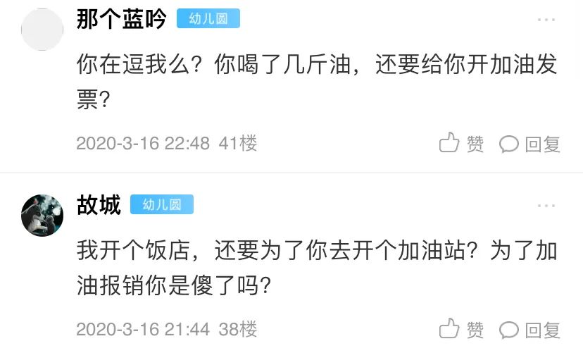 男子怒斥海盐某饭店不给开发票！网友却纷纷点