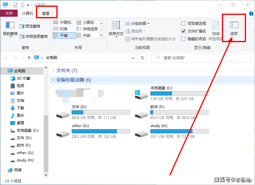 电脑如何设置点击任务栏文件夹图标跳转此电脑?