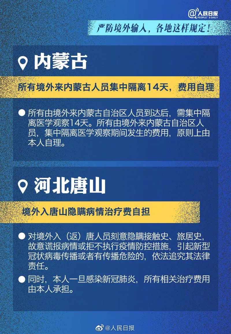 境外输入人口_人口普查