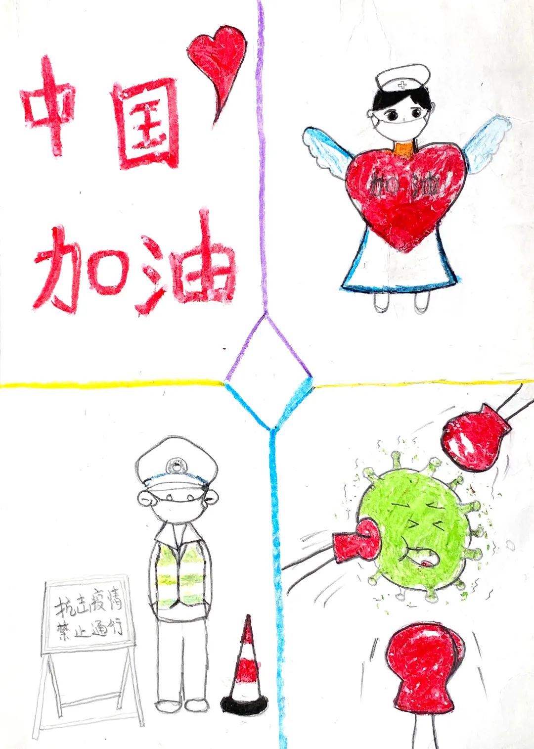 疫情防控关键时刻,这份作品集帮你加油鼓劲!