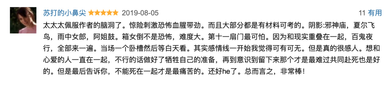 默读洛阳死亡万花筒众多即将影视化的热门ip哪部最有爆相