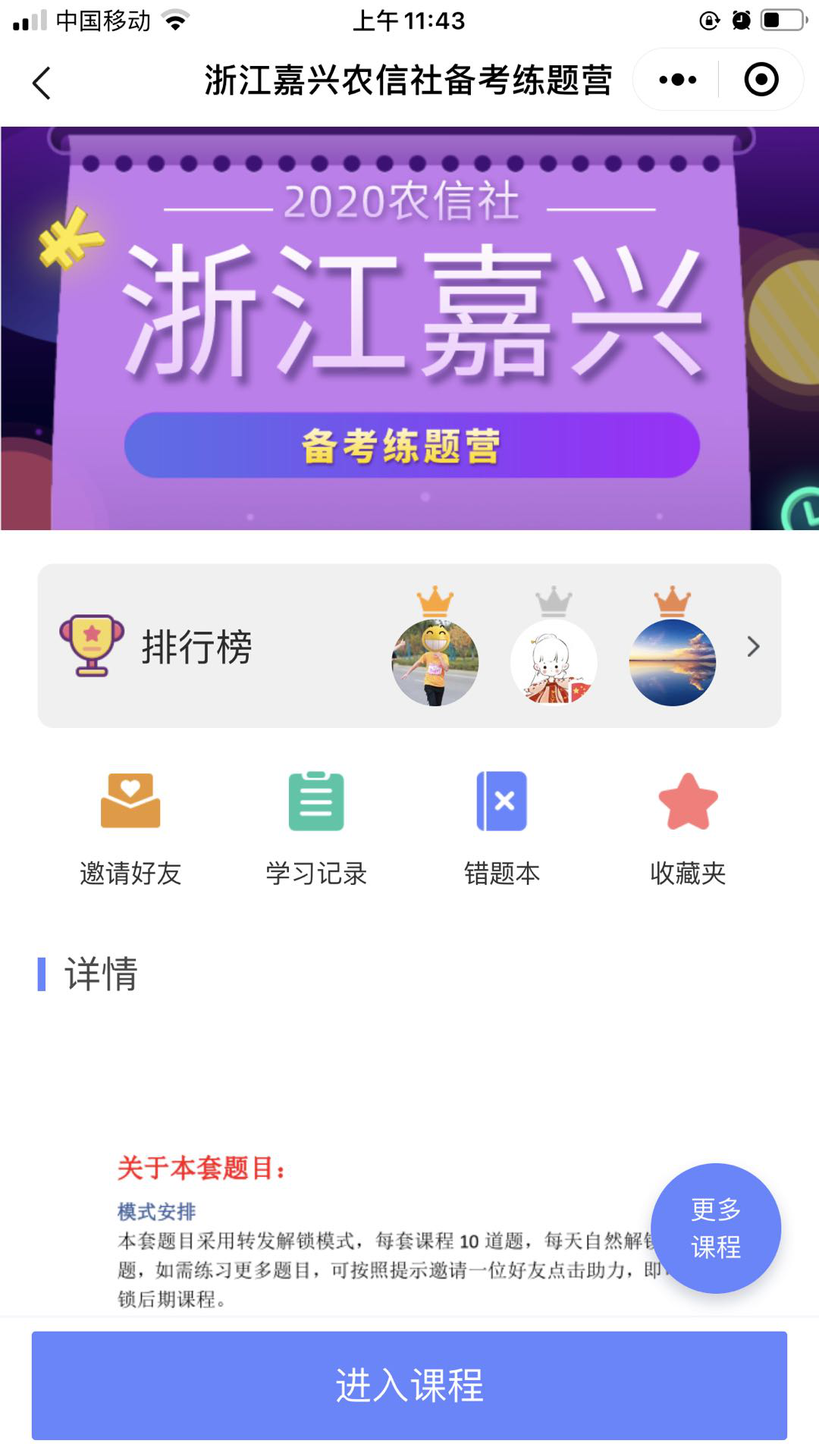 有什么好的打卡小程序吗 c6c55e520f804ae2abac374ad6daaa12.png
