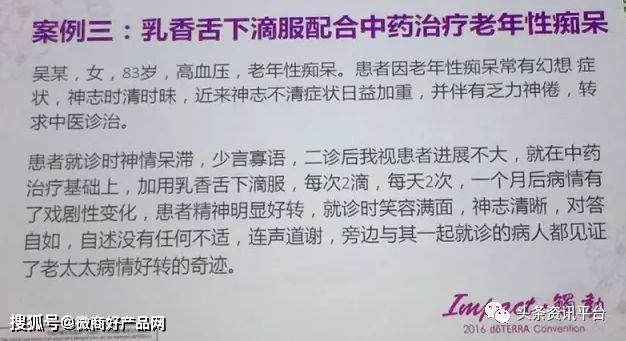 多特瑞精油因虚假宣传屡遭处罚 “全国董事”月入45万？(图27)