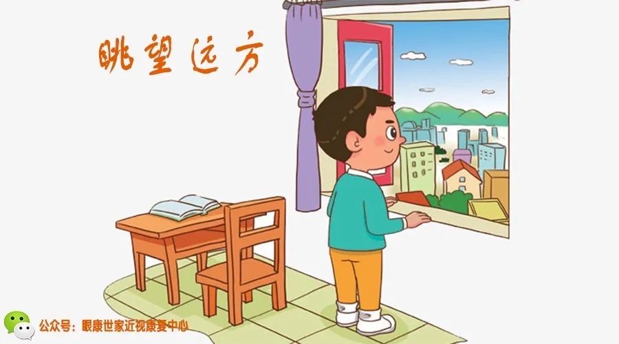 居家学习,如何保护我们的眼睛