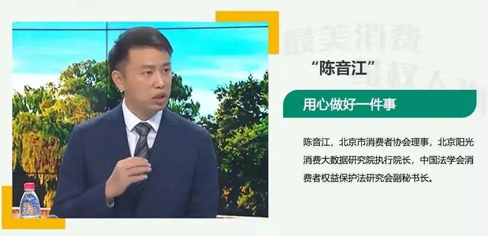 2019年度最美消费维权人物名单公布北京消协推荐人选上榜