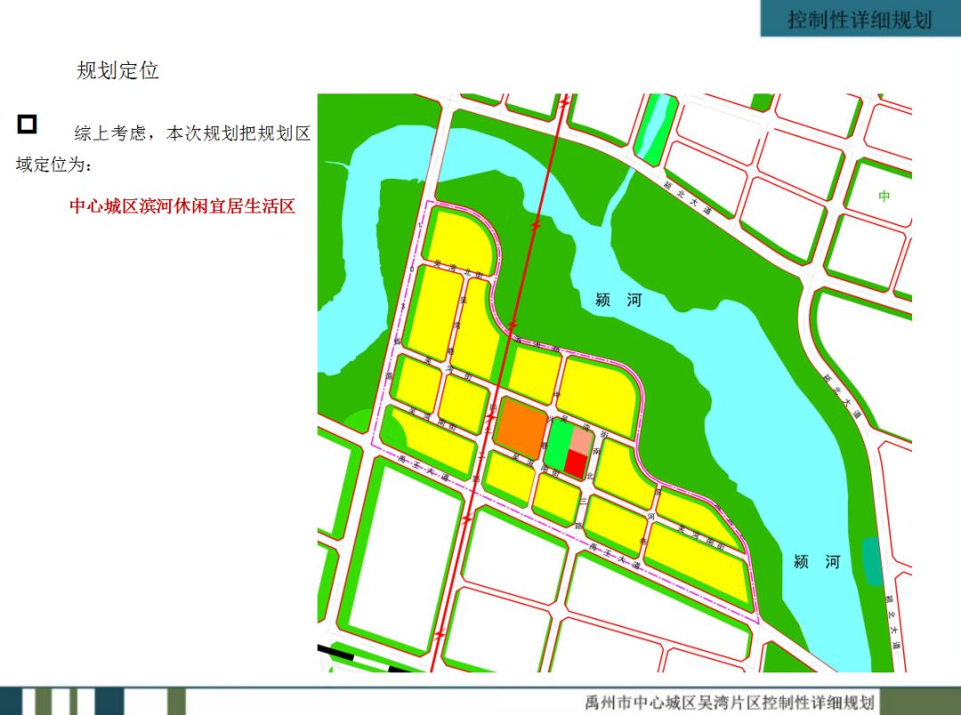 规划2018年11月2018年11月30日禹州市吴湾社区棚户区改造建设项目正式