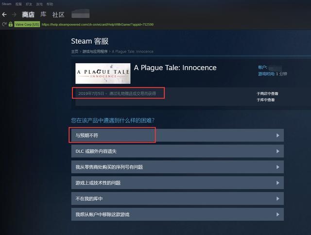 steam 退款