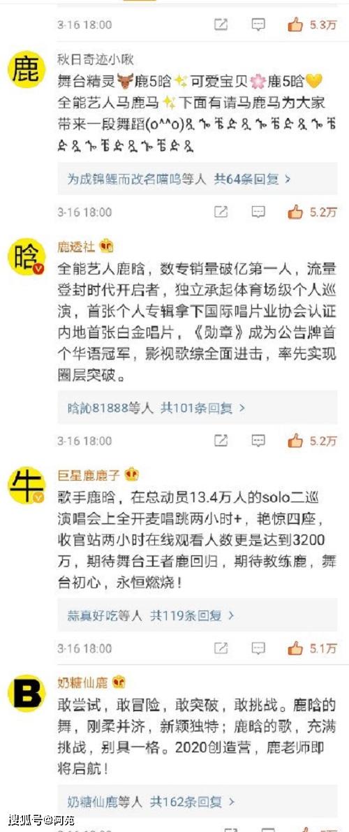 是脑残还是惊喜?鹿晗被粉丝宠上天,集体换头像控评