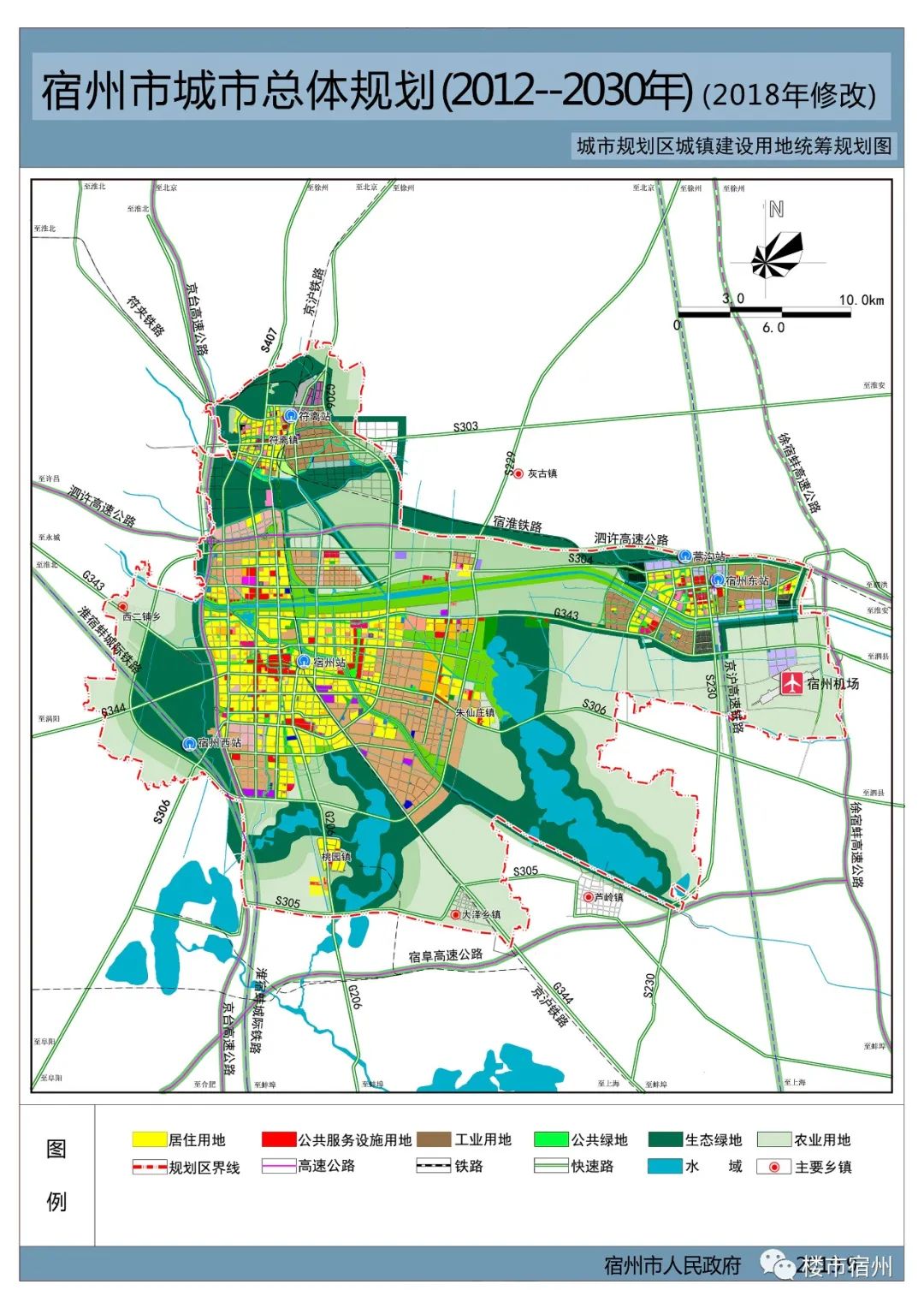 重磅宿州城市总体规划7项修改内容宿州机场宿州西站规划图