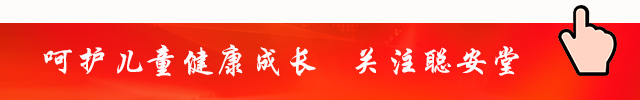 『小儿』建议家长这样做...春季宝宝呼吸道疾病的多发期