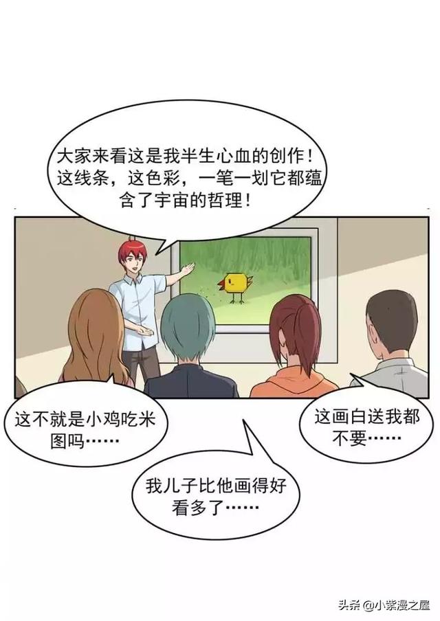 漫画:自信是好事,但过头了可就变盲目自大了