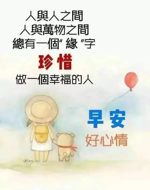 朋友圈大家早上好问候语暖心图片,早安心语祝福动图壁纸带字