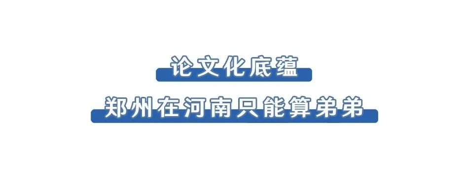 大哥，郑州是哪个省的？（组图）