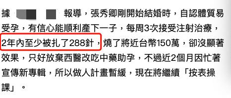 尽管如此,但孩子问题并没有成为张秀卿和老公王国赞之间的感情阻碍.