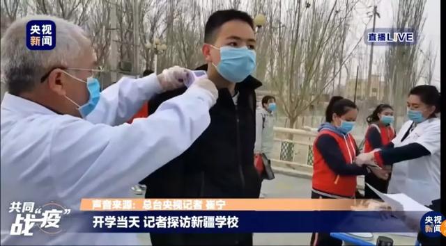 新疆■网友：我也想，在家都要长蘑菇了！直击新疆贵州高三初三今日开学现场