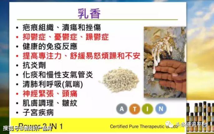 多特瑞精油因虚假宣传屡遭处罚 “全国董事”月入45万？(图25)