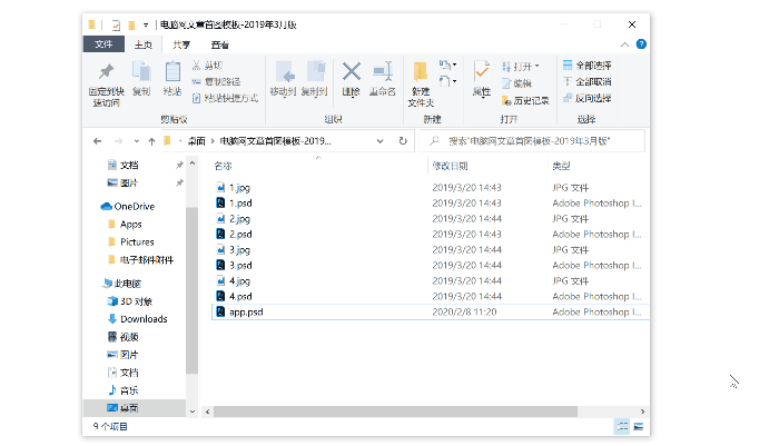 例如预览文件夹,会显示文件夹里面的目录内容;预览压缩包,显示压缩包