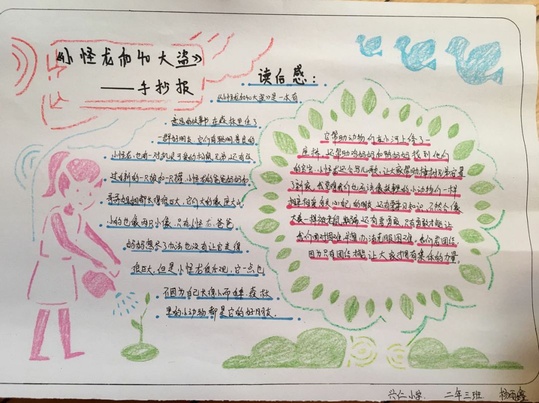 用感动为春天开幕 | "绿书签行动"优秀作品展示 第③期