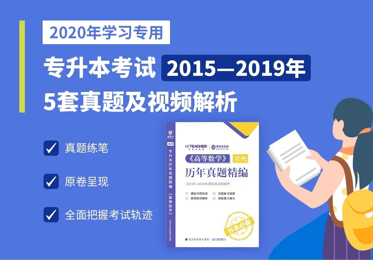 2020年贵州大专排名_重要通知!贵州省2020下半年大专/本科学历最后班次报