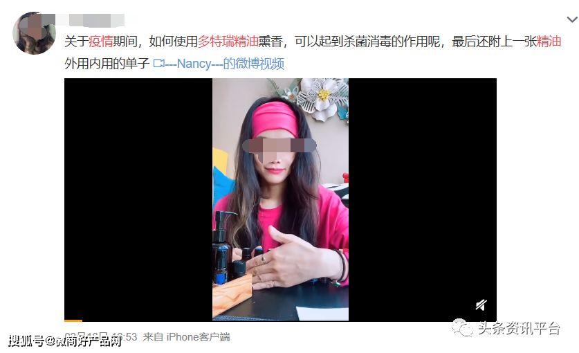 多特瑞精油因虚假宣传屡遭处罚 “全国董事”月入45万？(图30)