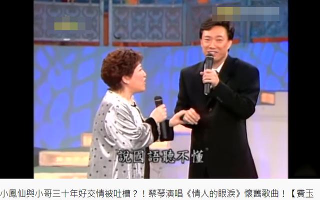 戏曲演员小凤仙病逝享年80岁，一生未婚无子，弟